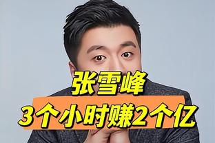 本季三分命中数：比斯利224个&利拉德220个 分列雄鹿队史第2/3