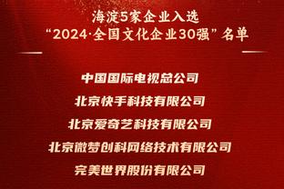 诺丁汉森林官方回应财务违规：将与英超合作，有信心找到解决方案